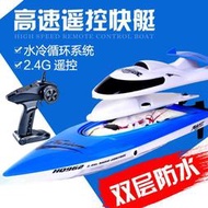環奇高速快艇遙控船水冷電機防水大型戶外玩具船電動充電賽艇模型