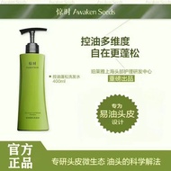 惊时氨基酸洗发水 Shocking Awaken Seeds Succinic Acid Oil Control Fluffy Amino Acid Shampoo Silicone Free