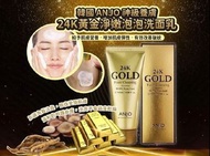 Update:ANJO 24K黃金淨嫩泡泡洗面乳