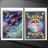 ［POKETOR］日版 PTCG 寶可夢: 小隕星 (メテノ / Minior) sv3a 070/062 AR 日文
