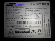 三星 LED UA46D6600WN 專業維修服務 LED 開機重複閃爍