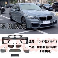 Bmw Series 5 F10/f18 Big Mt Cross Country Trước Phía Sau Ốp Lưng Chắn Bùn Môi Spoiler Ống Đuôi Lưới 