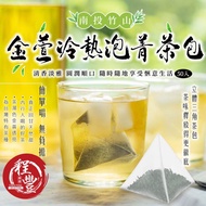 台灣南投竹山金萱冷泡菁茶包 50入