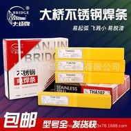 Bridge THZ408 Cast Iron Welding Rod ENiFe-CI Ball Ink Cast Iron Welding Rod EZNiFe-1 Nickel Iron Wel
