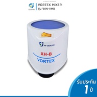 เครื่องเขย่าสาร Vortex Mixer รุ่น VM-B MaxSpeed 2600 RPM