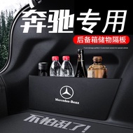 Dedicated Mercedes-Benz e-Class glaglc300lc-Class glb200EQB a-Class Trunk Storage Storage Baffle Mod
