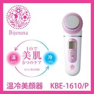 (可議價!)『J-buy』現貨日本~Bijouna 小泉成器 KBE1610P 溫冷美顔器 導出導入機 洗臉儀
