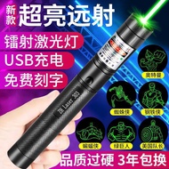 High-Power Rechargeable Green Laser Pointer Laser Flashlight Teaching Pointer Long-Range Infrared Re