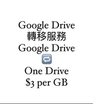 Google Drive 轉移 One Drive 服務