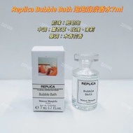 Maison Margiela - Maison Margiela Replica Bubble Bath泡泡浴淡香水7ml (平行進口)