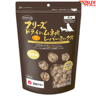 Mamacook 狗零食 無添加 凍乾雞胸肉+雞肝粒混合 狗用拌飯料/配料 但馬高原  犬小食 120G  平行進口 274313 S7-2