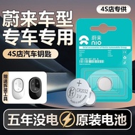 Suitable for Weilai Car Key ES6/ES7/ES8/EC6/EC7/ET5/ET7 Smart Key 6.24