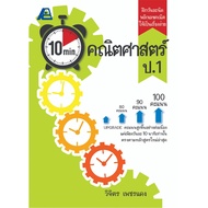 10 Minutes Mathematics Grade1-P.6 Kangaroo Math Competition Kangaroo Math Book Algebra