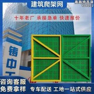 【好康】爬架網工地樓層鷹架施工外架鋼板網格防墜安全網米字型網片
