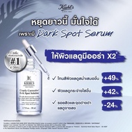 KIEHL'S Clearly Corrective™ Dark Spot Solution ขนาด 100ml.