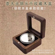 Ancient Coin Collection Wooden Box Coin Yuan Datou Commemorative Coin Protection Wooden Box Grade Co