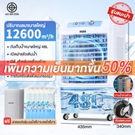 GO SHOP air cooler 60ลิตร พัดลมไอเย็น พัดลมไอน้ำ พัดลมปรับอากาศ พัดลมไอเย็น เคลื่อนปรับอากาศเคลื่อนท