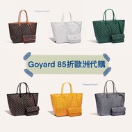 Goyard 歐洲代購 goyard tote bag 代購