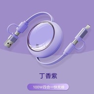 (紫色｜100W｜1米) 四合一多頭伸縮充電線｜Type‑C to Type‑C｜USB to Type‑C｜USB to Lightning｜Type‑C to Lightning｜旅行充電線