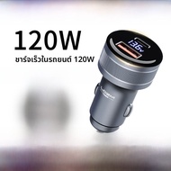 ชาร์จไฟในรถ LDZM120W80W ชาร์จเร็ว 88W ใช้กับ Honor Apple 15 Huawei Mate60 pro ชาร์จเร็ว 2 ช่อง USB 6