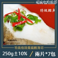 【北海漁鋪】薄切扁鱈(大比目魚)(250g±10%/包)*7包