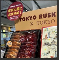 Tokyo Rusk 東京麵包乾混合禮盒 (14枚入)最佳：2024.04$169