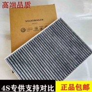 Audi A4LA6L S4 Q5LA5 S5 Q7 A8L C8 Tourui New Cayenne Added Air Conditioning Filter Element Filter 4M