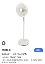 ecHome 14吋座地風扇