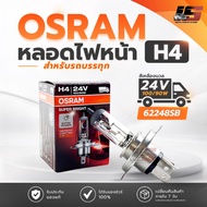 Osram H4 Bulb 24V 100/90W (1 Bulb) Code 62248SB
