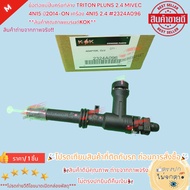 ข้อต่อแม่ปั้มครัชท์ล่าง TRITON PLUNS 2.4 MIVEC 4N15 ปี2014-ON เครื่อง 4N15 2.4 #2324A096 **สินค้าคุณ