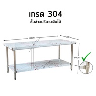 โต๊ะสแตนเลส 180x80x80cm เกรด304/201 Stainless Steel Table // TB180-80-ST267