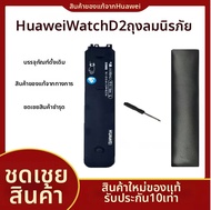 HUAWEI | นาฬิกาสายอากาศใหม่ D2