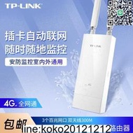 TP-LINK TL-TR903室外防水4G無線路由器4G全網通LTE雙天線3口路由
