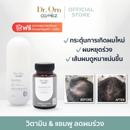 Dr.Orn Cosmez Onamin วิตามินผมหนา + Anti Hair-Loss Shampoo แชมพูลดผมร่วง 200 ML
