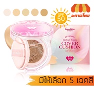 bnb Barenbliss Bloomatte Perfect Zoom Cover Cushion 15 g.