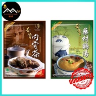 Qixiang Bak Kut Teh Soup Bag/Herbal Chicken Bag 70g (2x35g) LATEST Kee Hiong Klang Soup/Straw Chinese Herbal Medicated Diet Vegetarian Vegetariansy (KMOHFEO)