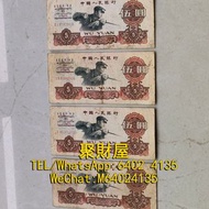 長期大量回收 舊鈔 舊紙幣 紀念幣 千禧龍鈔 澳門荷花鈔 建國鈔 單張 4連 35連 民國鈔 舊港幣 舊澳幣 舊版人民幣 龍銀 套幣 香港金幣 渣打銀行 匯豐銀行 第一版 第二版 第三版 第四版 人民