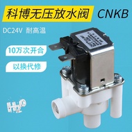 ตู้กดน้ำ FCD-360T เครื่องกรองน้ำ DC24V เครื่องจ่ายน้ำท่อ CNKB Cobo โซลินอยด์วาล์วปล่อยน้ำแบบไม่ใช้แรงดัน