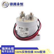 Teco EV200AAANA New Energy Car Relay 1618002- 7 High Voltage Dc Contactor