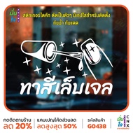 Glass Stickers Gel Nail Polish Salon Shop Decoration Beauty MP-CNX G0438