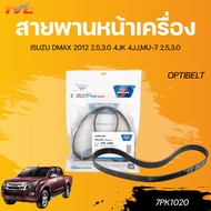 OPTIBELT Front Engine Belt ISUZU DMAX 2012 2.5 3.0 4JK 4JJ MU-7 2.5 3.0 (7PK1020)