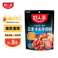 好人家 蒜蓉小龙虾调料  1斤可炒3斤龙虾 炒花甲扇贝酱料300g