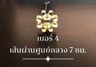 พิมพ์ดอกจอกทองเหลือง พิมพ์ขนมดอกจอก พิมพ์ดอกจอก ผลิตจากทองเหลืองแท้ ราคาถูก พร้อมส่งทันที