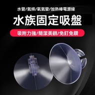 鏟屎官想偷懶 - 【10只裝】水族固定吸盤 水管/氣條/氧氣管/加熱棒/電源線、氣管吸盤 軟管固定 氧氣泵氣管夾 開口魚缸吸盤 免釘免鑽 水族配件 吸附力強 經久耐用 #水族用品