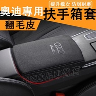 Audi Armrest Box Cover Suede A4 A3 Q3 A5 Q5 A6 A7 Q2 Q8 Central Cushion Protective Car Interior Acce