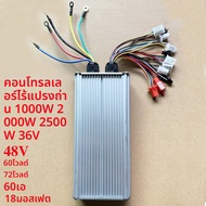 48V 60V 72V 2000 W/2500 W E-BIKE Controller 45A /60A 18 MOSFET DC Controller DUAL MODE สําหรับสกู๊ตเ