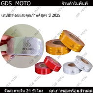 Reflective Tape Can Be Attached To A 50 Meter Truck. Stickers 104R-00821(E1) Waterproof Edge Type Sa