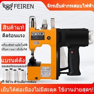 เครื่องเย็บกระสอบ จักรเย็บกระสอบ GK9-886 MJF SEWINGแท้(แถมอุปกรณ์และด้าย3ม้วน) พร้อมส่ง!