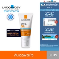 ลา โรช-โพเซย์ La Roche-Posay Anthelios UVMune 400 Hydrating Cream กันแดด 50 ml.