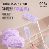 Hot Sale best seller Dust remover Dust remover Dust remover Static Magic Dust remover Household Retr